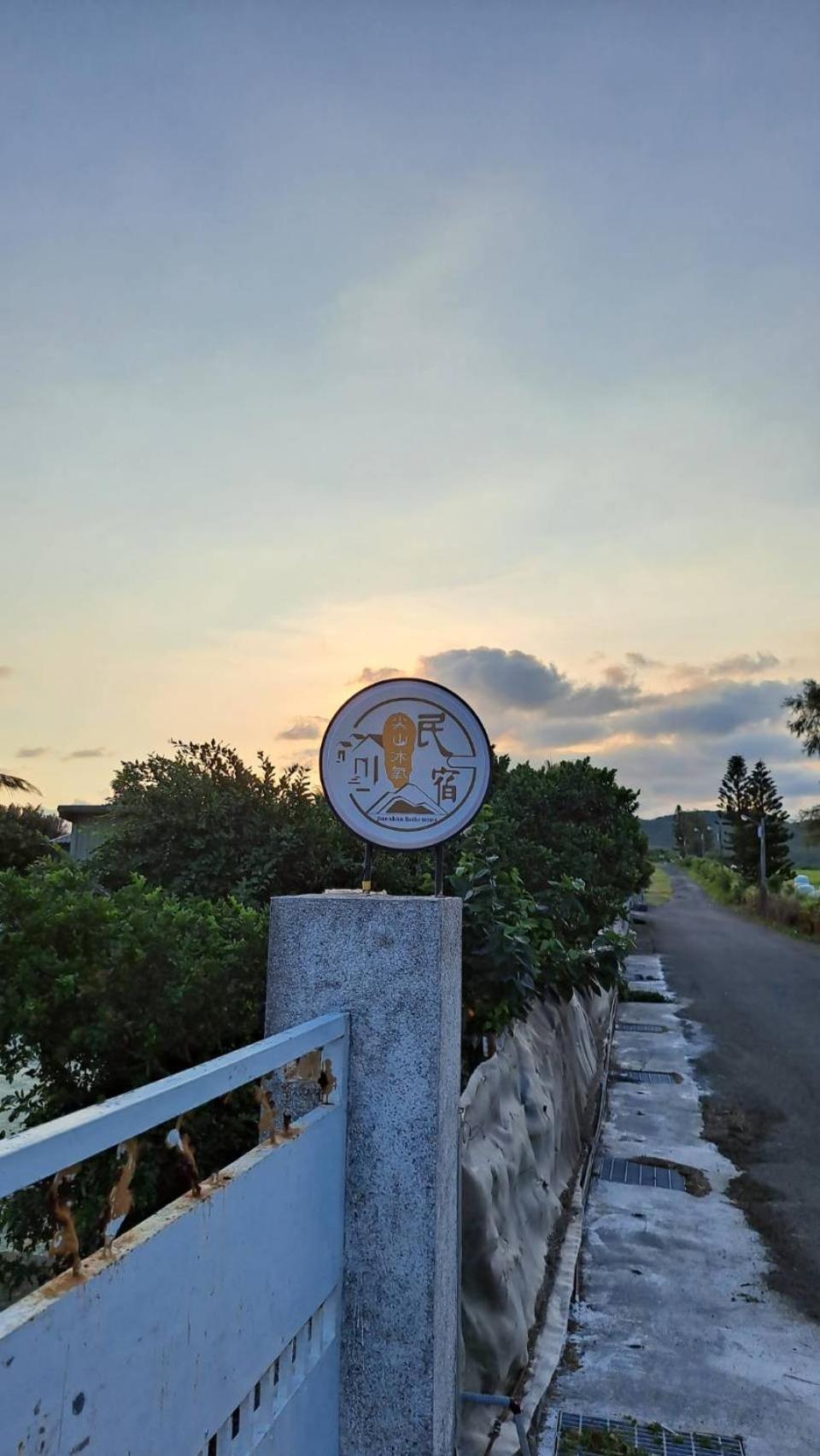 尖山沐氧 Jianshan Bathe Oxygen Kenting Extérieur photo
